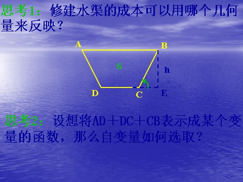 高中数学必修四1.6《三角函数模型的简单应用》课件（2）（新人教A版必修4）第10页