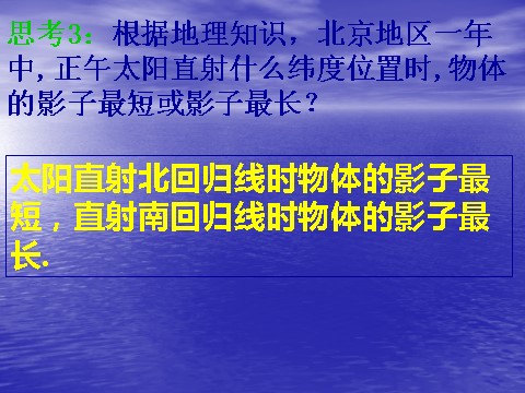 高中数学必修四1.6《三角函数模型的简单应用》课件（2）（新人教A版必修4）第6页