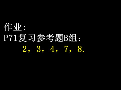 高中数学必修四1.6-3三角函数模型的简单应用）第7页