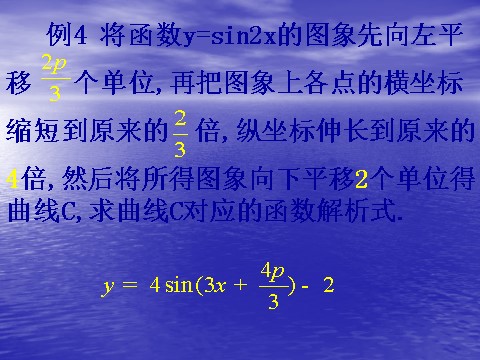 高中数学必修四1.6《三角函数模型的简单应用》课件（3）（新人教A版必修4）第5页