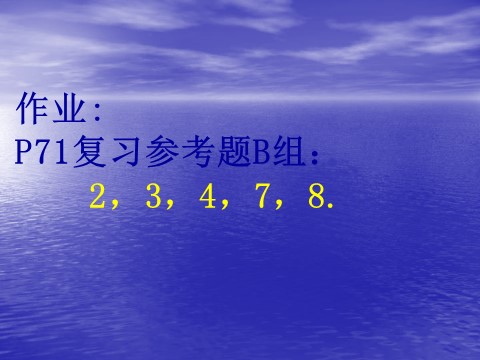 高中数学必修四1.6《三角函数模型的简单应用》课件（3）（新人教A版必修4）第7页