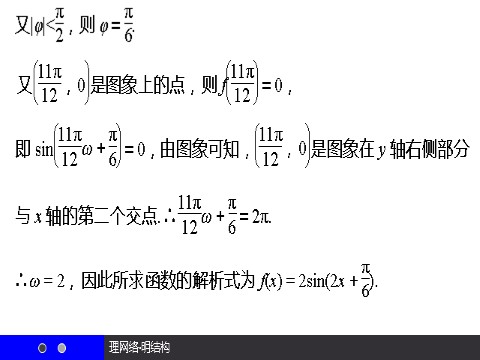 高中数学必修四 三角函数 第5页