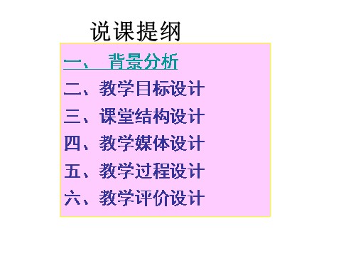 高中数学必修四2．4．1《平面向量数量积的物理背景及其含义》PPT课件（新人教A版必修4）第3页