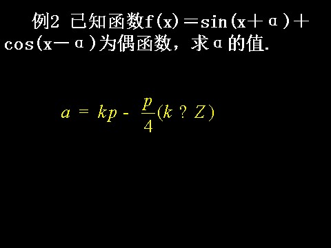 高中数学必修四3.2-4简单的三角恒等变换）第3页