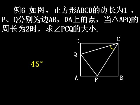 高中数学必修四3.2-4简单的三角恒等变换）第7页