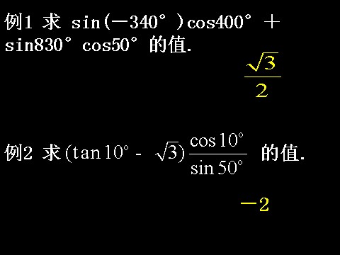 高中数学必修四3.2-3简单的三角恒等变换）第2页