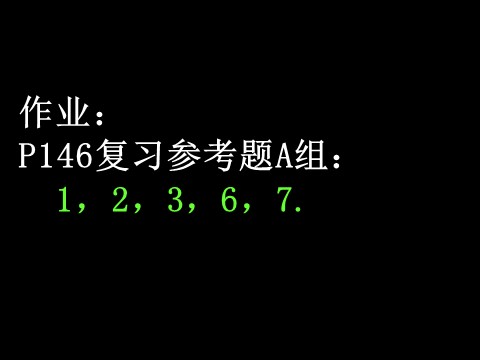 高中数学必修四3.2-2简单的三角恒等变换）第5页