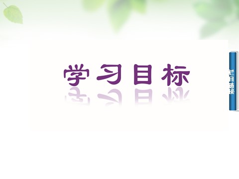 高中数学必修五1.2.1平面距离问题课件 新人教A版必修5第2页