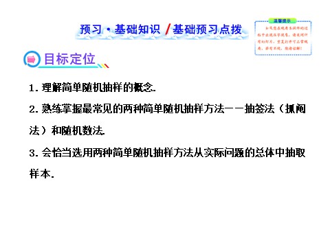 高中数学必修五2.1.1第2页