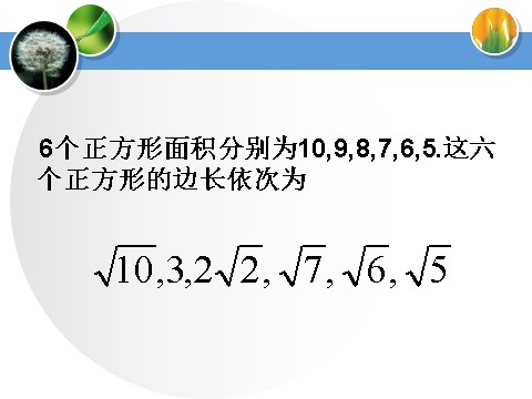 高中数学必修五2.1-2《 数列的概念与简单表示法》（人教A版必修5）第6页