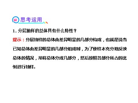 高中数学必修五2.1.3第5页