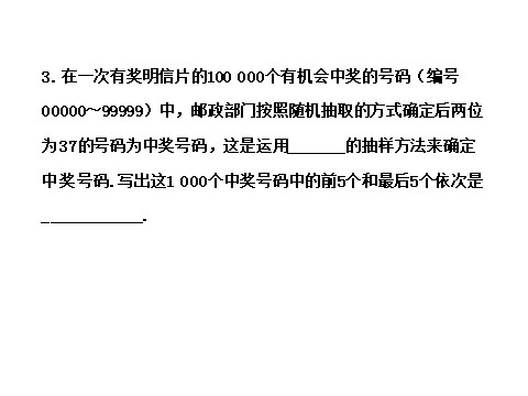 高中数学必修五2.1.2第9页