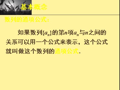 高中数学必修五数列复习——通项公式第2页