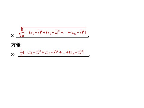 高中数学必修五2.2.2第5页