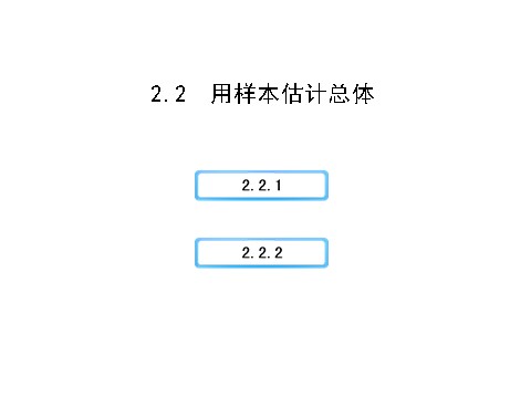 高中数学必修五2.2第1页