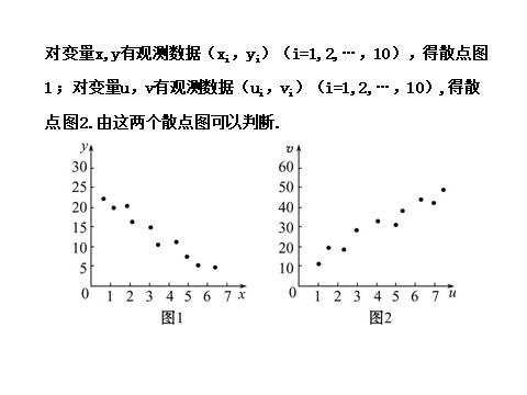 高中数学必修五2.3.1&2.3.2第5页