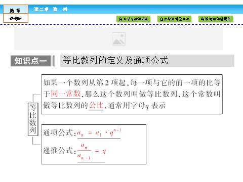 高中数学必修五数列2.4 第1课时 第6页