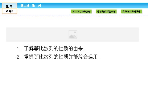 高中数学必修五数列2.4 第2课时 第3页