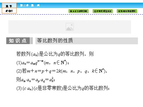 高中数学必修五数列2.4 第2课时 第4页