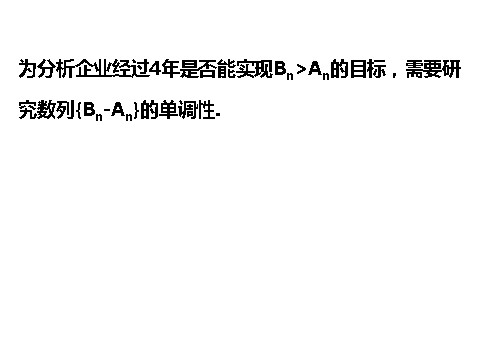 高中数学必修五2.5.2 等比数列习题课 精讲优练课型 第9页