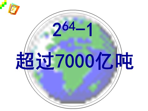 高中数学必修五2.5等比数列的前n项和1》课件第7页