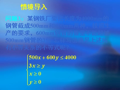 高中数学必修五3.1不等关系与不等式（一）第6页