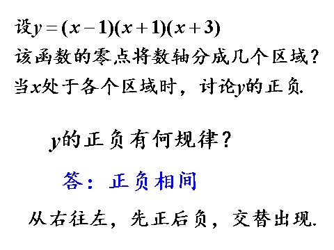 高中数学必修五3.2.3分式不等式》课件第6页