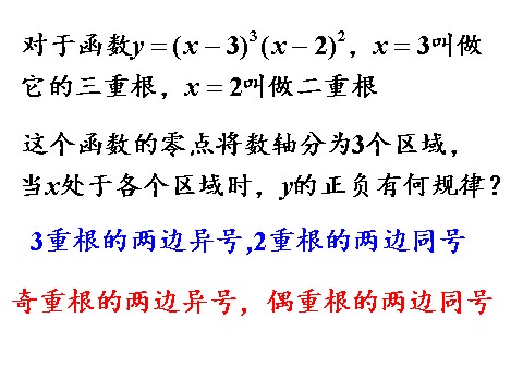 高中数学必修五3.2.3分式不等式》课件第7页