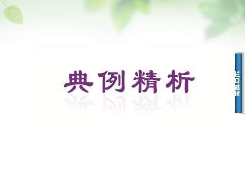 高中数学必修五3.2.3一元二次不等式的解法课件 新人教A版必修5第4页