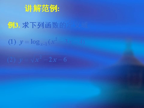 高中数学必修五3.2一元二次不等关系及其解法（二）第6页