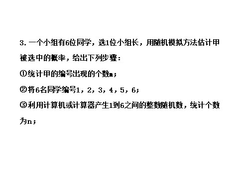 高中数学必修五3.2.2第10页