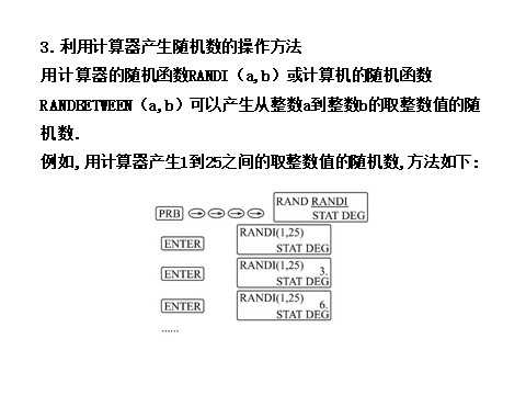 高中数学必修五3.2.2第6页