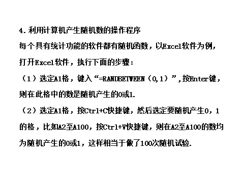 高中数学必修五3.2.2第7页