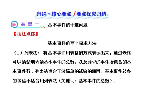 高中数学必修五3.2.1第10页