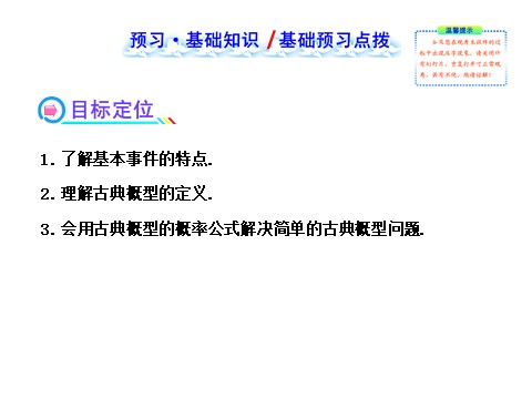 高中数学必修五3.2.1第2页