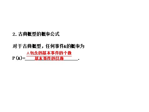 高中数学必修五3.2.1第5页