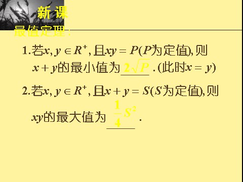 高中数学必修五3.4习题讲评第10页