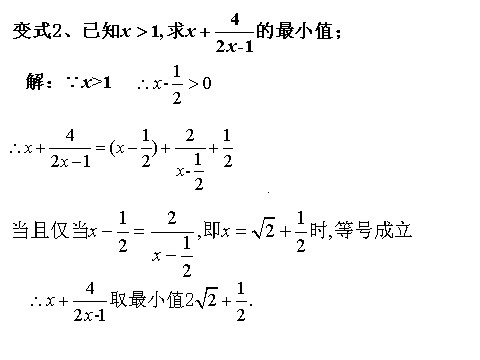 高中数学必修五3.4.1 基本不等式第9页