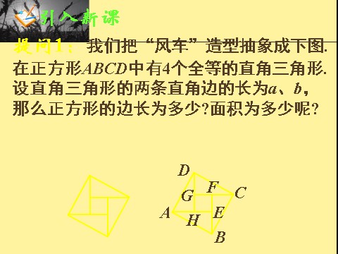 高中数学必修五3.4基本不等式(一)第2页