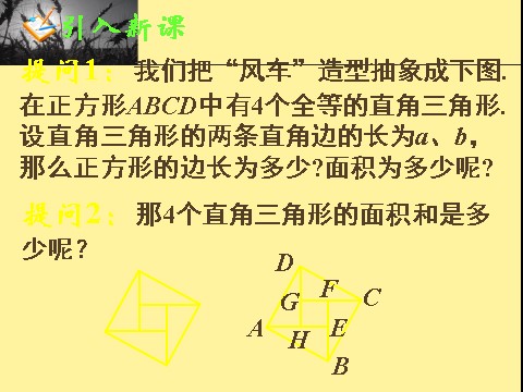 高中数学必修五3.4基本不等式(一)第3页