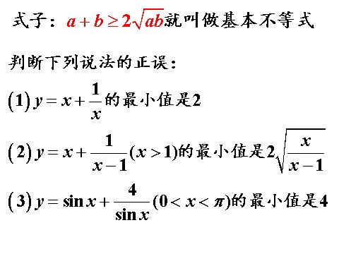高中数学必修五3.4.1不等式》课件第9页
