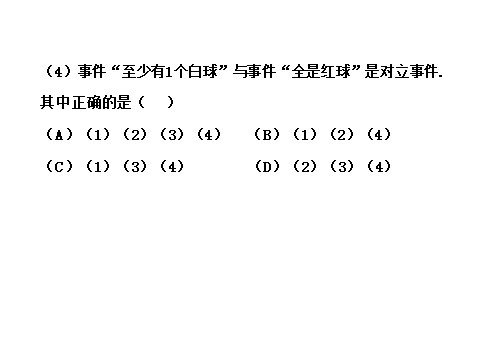 高中数学必修五第三章  阶段复习课第7页