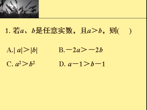 高中数学必修五综合测试第2页