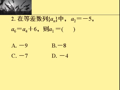 高中数学必修五综合测试第3页