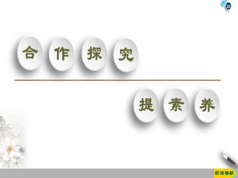 高中数学新B版必修一册3.3　函数的应用(一)第10页