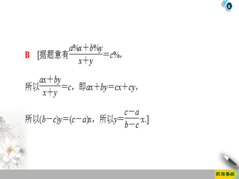 高中数学新B版必修一册3.4　数学建模活动：决定苹果的最佳出售时间点第8页