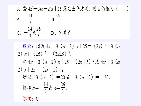 高中数学新B版必修一册等式的性质与方程的解集(课件)第9页