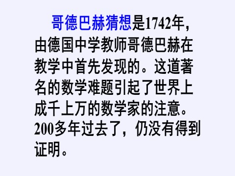 高中数学新A版必修一册全称量词与存在量词——全称量词命题和存在量词命题的否定第4页