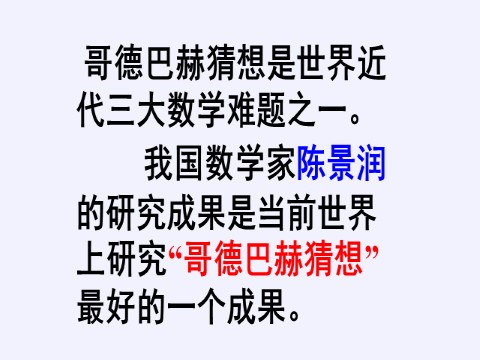 高中数学新A版必修一册全称量词与存在量词——全称量词命题和存在量词命题的否定第5页