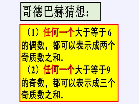 高中数学新A版必修一册全称量词与存在量词——全称量词命题和存在量词命题的否定第6页